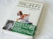 画像10: ブリキのオモチャ 熊井信夫（著）: 昭和20年から昭和40年代にかけての日本のブリキ機械玩具・ブリキ機械玩具の歴史と魅力を熱く語った貴重な本【中古本】【ハードカバー】【希少品】【バーゲン】