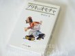 画像2: ブリキのオモチャ 熊井信夫（著）: 昭和20年から昭和40年代にかけての日本のブリキ機械玩具・ブリキ機械玩具の歴史と魅力を熱く語った貴重な本【中古本】【ハードカバー】【希少品】【バーゲン】